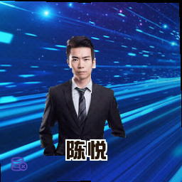陈悦